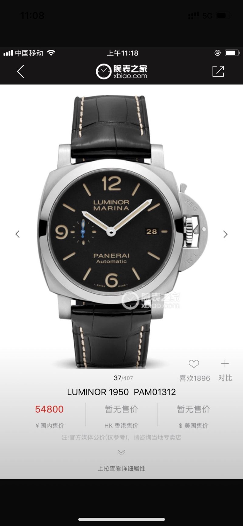 PANERAI Watches