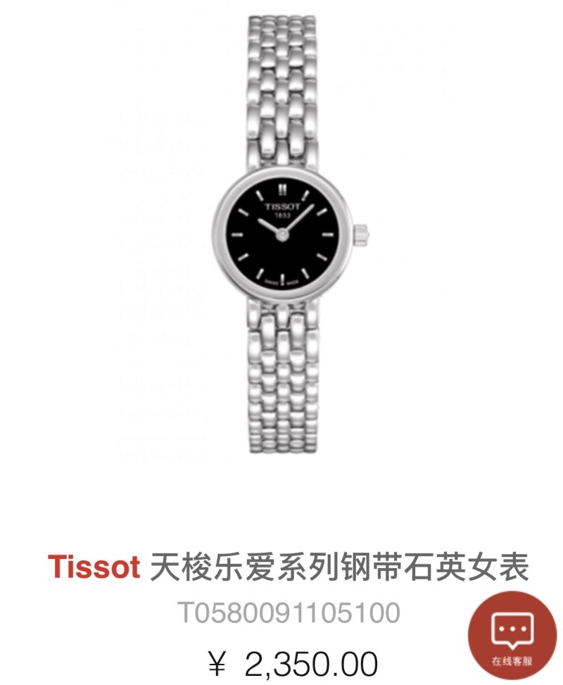 TISSOT Watches