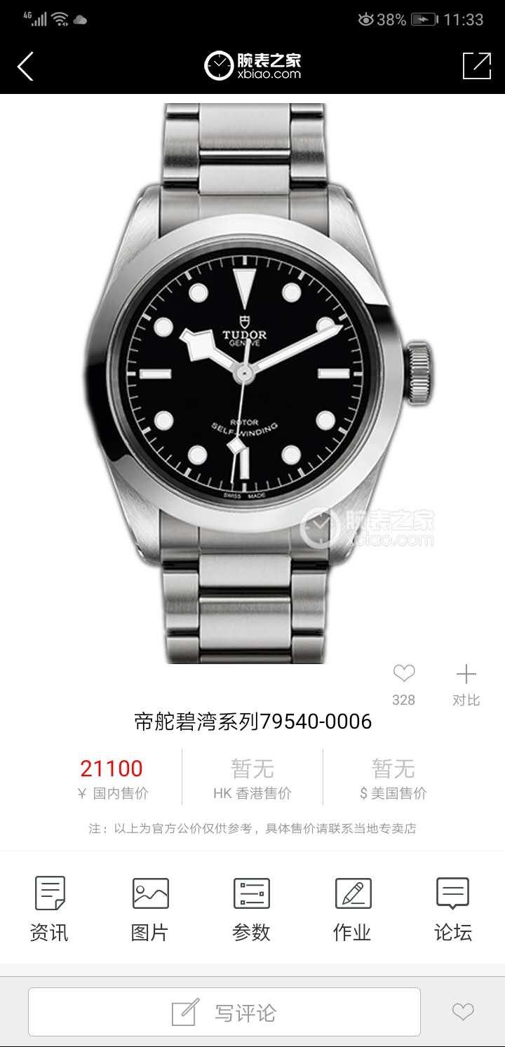 TUDOR Watches