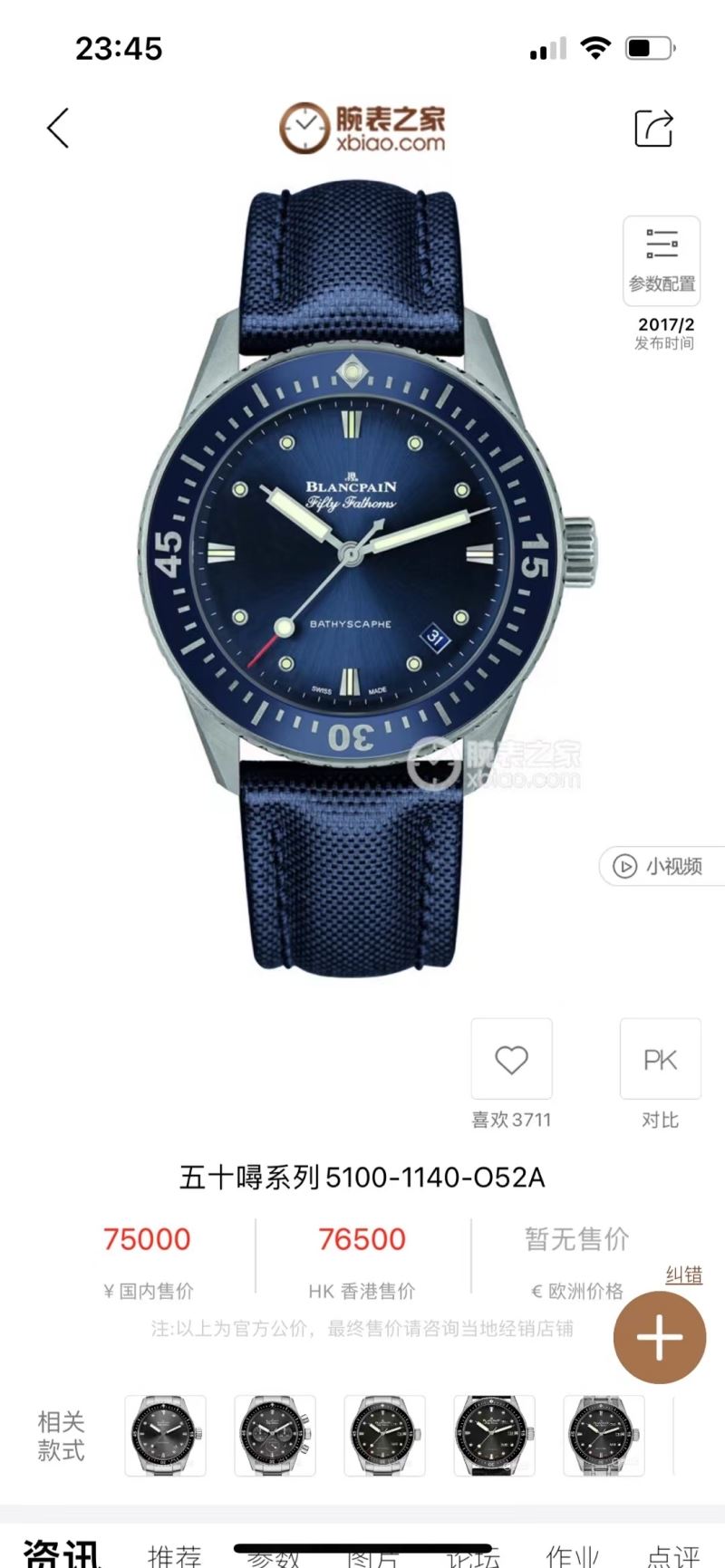 BLANCPAIN Watches