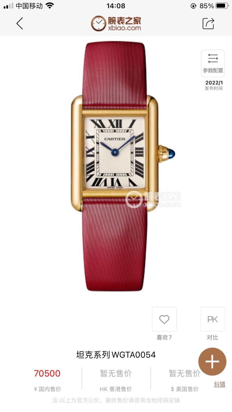 CARTIER Watches