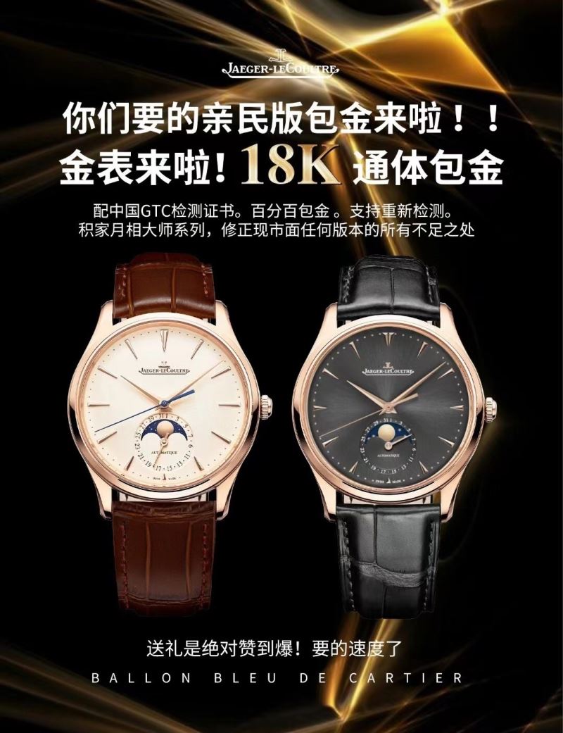 JAEGER-LECOULTRE Watches